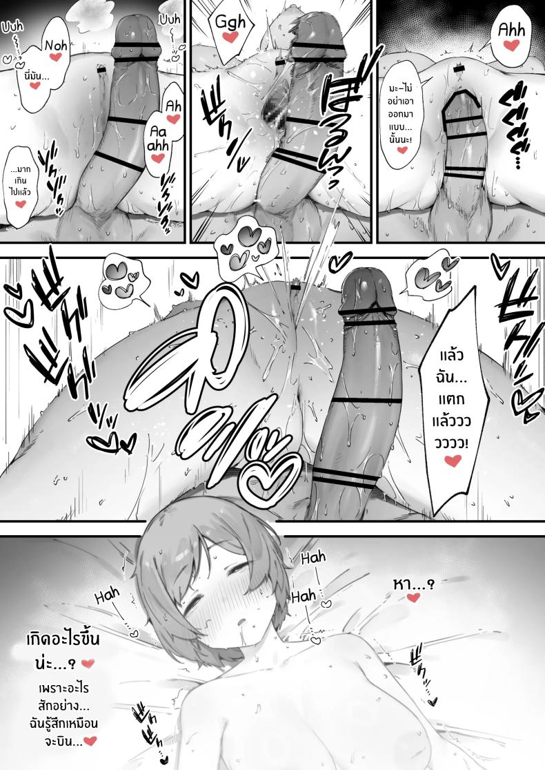 เพราะคำสาปเลยจำใจ